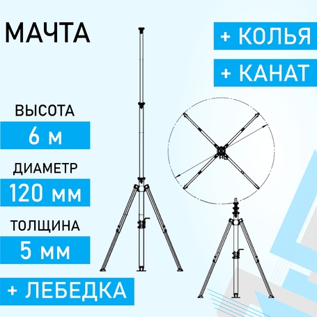 Мачта телескопическая МСТ-6М120 доступен на сайте  фото - 1